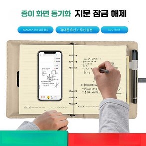 스마트 전자 노트 컴퓨터 메모장 전송 동기화 필기