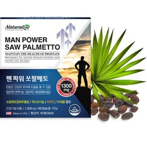 쏘팔메토 네추럴라이즈 맨파워 쏘팔메토 1300mg x 90캡슐 1021 P00000CC uk6, 1개