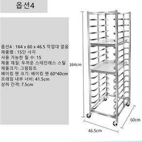 오븐렉 스메그 우녹스 지에라 오븐랙 주방수납 정리수납 6단8단10단12단오븐렉