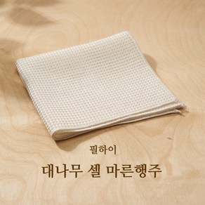 필하이 대나무 셀 위생용 천연항균 마른행주 1장, 1개