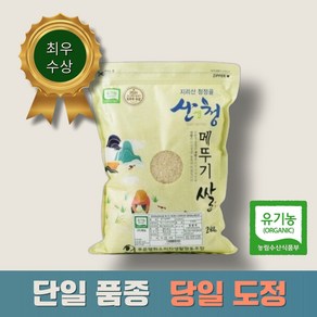 찰현미, 1개, 2kg