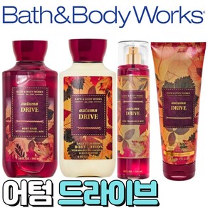 [Bath and Body works] 배스앤바디웍스 향기로운 어텀 드라이브