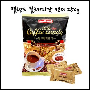 [멜랜드] 밀크커피맛 캔디, 250g, 5개