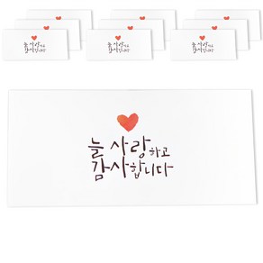 아이엔엠엔피 늘사랑하고 감사합니다 용돈봉투 + fo you 스티커, 혼합색상, 15개