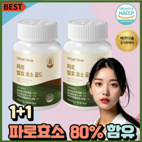 베르다솔 파로 곡물 효소 분말 600mg 4개월분, 2개, 60정