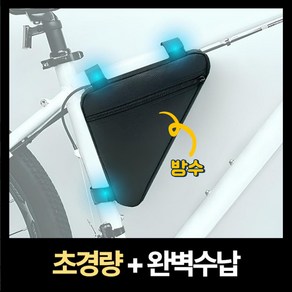 네바스 자전거 프레임 가방 로드 방수 초경량 삼각백, 1개, 블랙