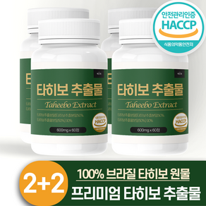 타히보 추출물 90% 함량 브라질 타히보 식약처 HACCP 인증 아즈위, 1개, 240정