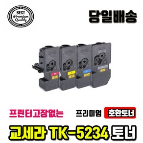 4색셋트 교세라 TK5234 재생토너 M5521cdn P5021cdn P5021cdw, 1개