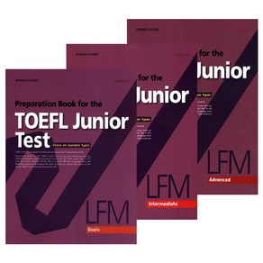 [토플주니어] Pepaation Book fo the TOEFL Junio Test LFM Basic / Intemediate / Advanced 선택구매