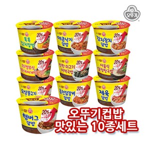 오뚜기 컵밥 햄버그+오삼불고기+닭갈비+낙지+김치참치+제육+알밥+부대찌개+설렁탕+미역국, 2세트