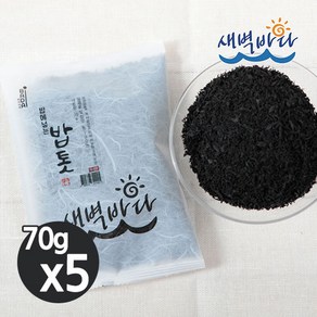 밥 지을때 넣는 톳 70g x 5봉 영양밥 해초 간편식 SERT705, 5개