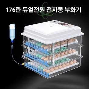 신형 병아리부화기 달걀 조류 자동부화기 220V 9~176란 한글설명서