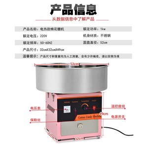 SKG 대형 솜사탕메이커 업소용 솜사탕기계 솜사탕 솜사탕만들기, 솜사탕제조기