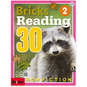 [브릭스리딩] Bicks Reading 30 Nonfiction 1 2 3 선택, Level 2