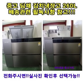 삼성 엘지 뚜껑형 스텐드형김치냉장고, 삼성김치냉장고