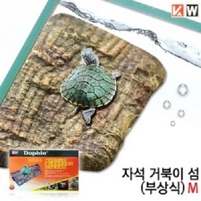 KW 돌핀 자석 거북이섬 부상식 U734-M (27x15.5x4.5cm), 1개, 100g