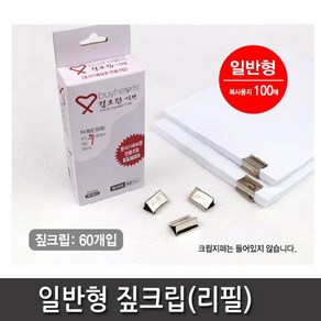 바이하츠 일반형 짚크립 CZ-60 (리필만60개입)