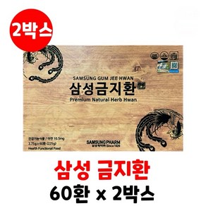 삼성금지환(종이상자) 3 75x 60환(225g) + 쇼핑팩포함, 2개, 225g