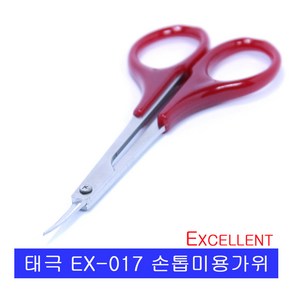 태극 엑설런트 EX-017 고급 손톱가위.미용가위