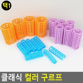 THE PI 클래식 컬러 구르프 다각적 활용, 대(4P)