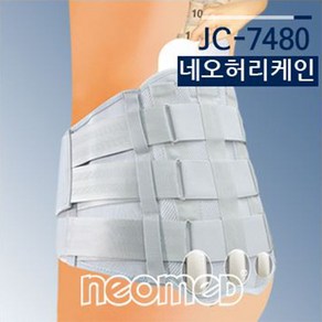 네오 허리케인 JC-7480 허리보호대 지지대 병원용, 1개