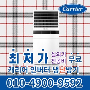 삼성 하우젠 15평형 스탠드 중고 에어컨