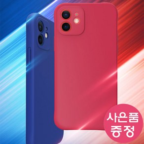 갤럭시 M33 5G (점프2) / SM-M336K SUPER 컬러핏 휴대폰 케이스 + 깜짝사은품