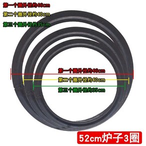 돌솥 솥티 가마솥 솥걸이 아궁이 드럼통 받침대 화덕 세트, 8. 스토브링52cm/3개