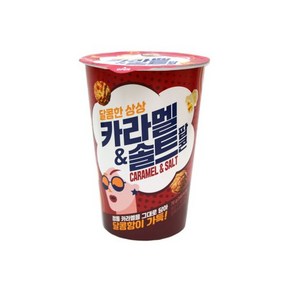 커널스 크리미카라멜 솔트 팝콘 라지컵 70g 곡물과자/간식, 1개