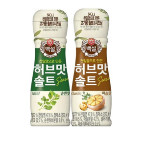 백설 허브맛 솔트 50g 3종 골라잡기 순한맛+마늘맛, 1세트