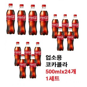 찰리팡 업소용 콜라(pet) 1묶음, 24개, 500ml