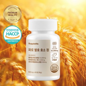 서플라이프 파로 발효 효소 정 식양청인증 HACCP, 1개, 60정