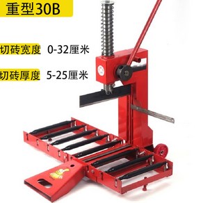 ALC블록 컷팅기 콘크리트 대리석 ALC블록컷팅기 전기 벽돌 절삭기 암판 작두 전기톱, 경량30B, 1개