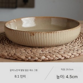 큰 찜닭 접시 도자기 대형 갈비찜 먹방 플레이트 그릇, 72. 갈색을띤갈색을띤노란색