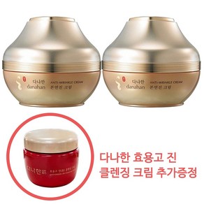 다나한 본연진 크림 50ml+50ml 듀오세트 (+효용고 진 클렌징 크림 추가증정), 2개, 50ml