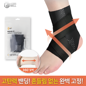 가드웰 얇고 편한 고탄력 발목보호대, 1개, 블랙