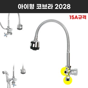 와이넷 아이형코브라2028, 1개