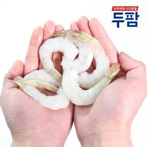 손질새우 칵테일새우 깐새우1kg(실중량900g) 냉동 새우살 500g 감바스용, 09_깐새우살_소 91-110 500g, 1개