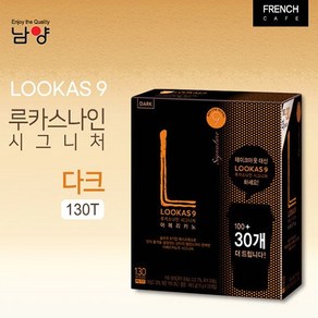 [남양유업] 루카스나인 시그니처 다크100T+30T