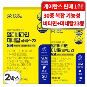 케어란스 30중 복합 기능성 멀티비타민 미네랄 플렉스 23