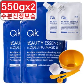 GIK 뷰티 에센스 모델링 피부 진정 영양 보습 에스테틱 대용량 마스크 550g, 1개, 2세트