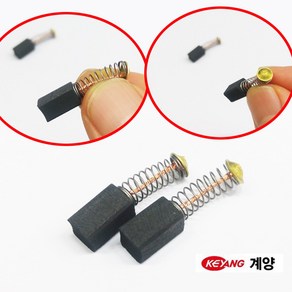 계양 카본브러쉬 PD-6KB PD-6K2 PD-6H 전기 드릴 전동 임팩 브러쉬 PD-6KA, 1개