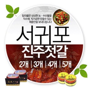 제주 진주젓갈 갈치속젓 500g, 2개