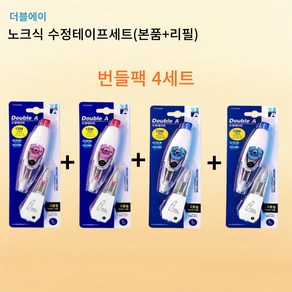 더블에이 노크식 수정테이프(본품+리필) 4세트, 1세트