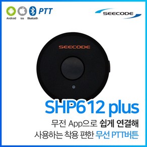 시코드 SHP-612 Plus 무선 블루투스 헤드셋 안드로이드 PTT, 1개