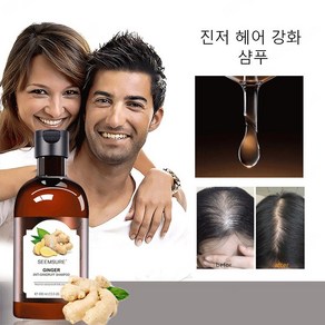 생강 샴푸 거칠기 개선 보습 수분 공급 생모 샴푸 모이스처라이징 생강 샴푸, 400ml, 1개, 400ml