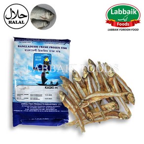 MIRAE Fozen Fesh Kaski Fish (Anchovy) 250g 냉동 멸치 (생선), 1봉