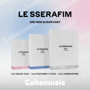 [케이크뮤직] 르세라핌 이지 앨범 (LE SSERAFIM) - 3rd Mini Album 미니3집 음반 (EASY) 사쿠라 허윤진 김채원 카즈하 홍은채 Good Bones 아웃박스+포토북104P+CD+포토카드+엽서+스티커+접지 포스터+가사지, Vol.2 (파랑색)