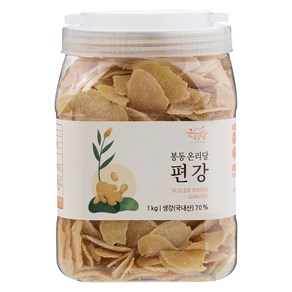 봉동 온리당 편강 1kg