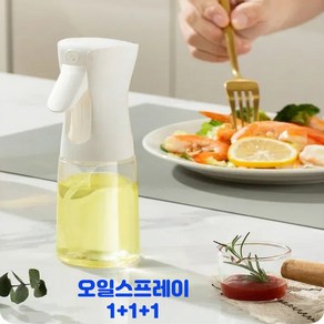 센스인 안개 분사 투명 오일 공병 오일스프레이 화이트 1+1+1, 3개, 200ml